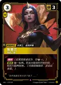 LeBlanc, Fragmented