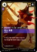 Miss Fortune, Buccaneer