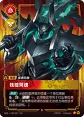 Mordekaiser, Iron Revenant