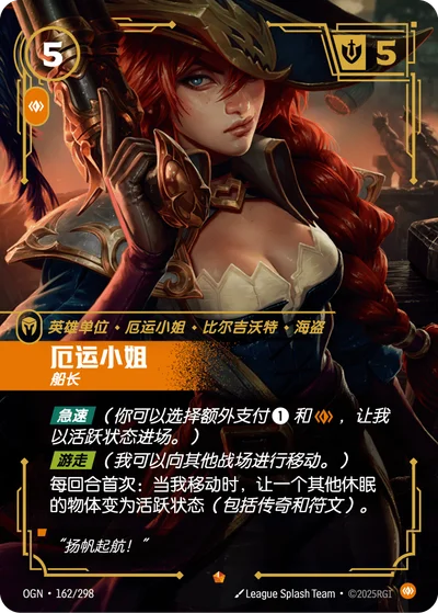 Miss Fortune, Captain