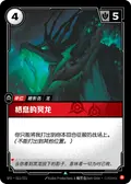 Perched Grimwyrm
