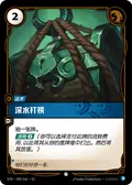 Dredge Up