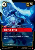 Brynhir Thundersong