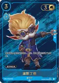 Heimerdinger, Inventor