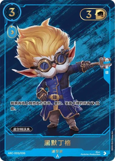 黑默丁格, 博学家