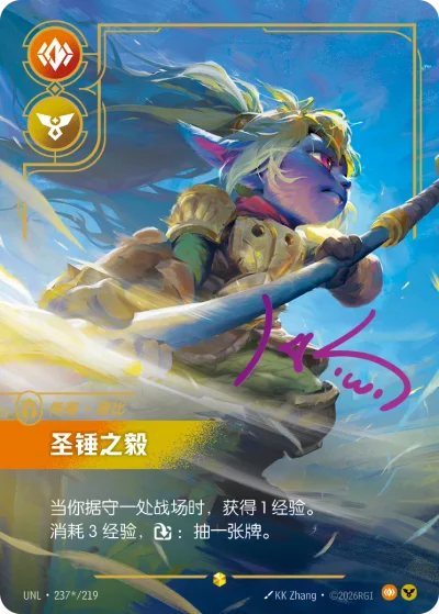 Keeper of the Hammer