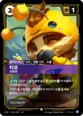Teemo, Scout