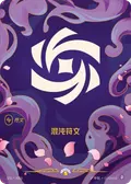 Chaos Rune
