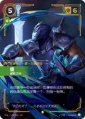 Shen, Scourge of Shadows