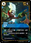 Ekko, Recurrent