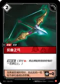 Recurve Bow