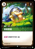 Stalwart Poro