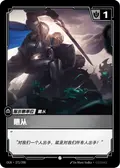 Recruit