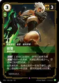 Riven, Shattered