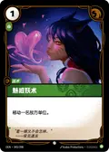 Charm