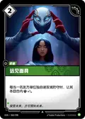 Mask of Foresight