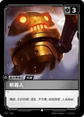 Mech