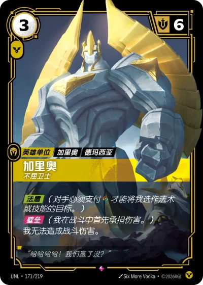Galio, Indefatigable