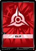OGN-007/298-KR, Korean