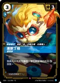 Heimerdinger, Inventor