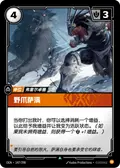 Wildclaw Shaman