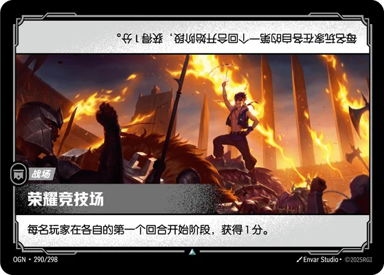 The Arena’s Greatest