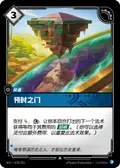 Temporal Portal