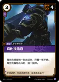 Corrupt Enforcer