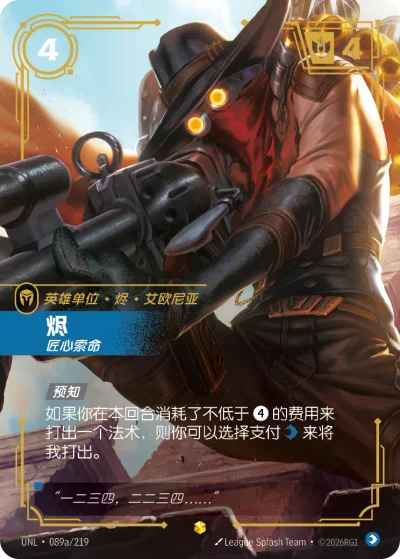 Jhin, Meticulous Killer