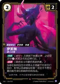 Evelynn, Entrancing