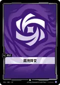 Chaos Rune
