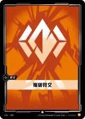 Body Rune
