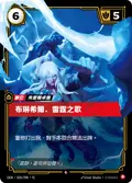 Brynhir Thundersong