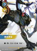 Viktor, Herald of the Arcane