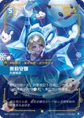 Orianna, Mechanical Marvel