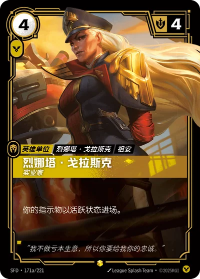 Renata Glasc, Industrialist