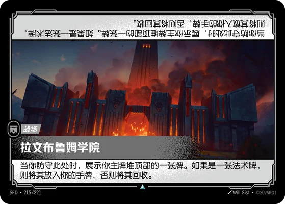 Ravenbloom Conservatory