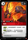 Scorchclaw