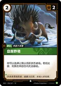 Entrenched Boar