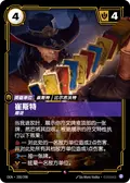 Twisted Fate, Gambler