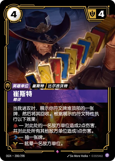 Twisted Fate, Gambler