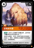 Elnuk Herd