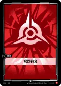 Fury Rune