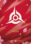 Fury Rune