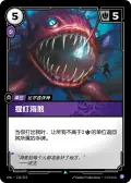 Angler Beast