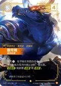 Renekton, Brute