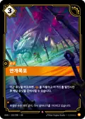 Mistfall
