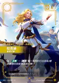 Lux, Crownguard