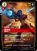 Jinx, Demolitionist