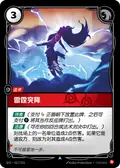 Sudden Storm